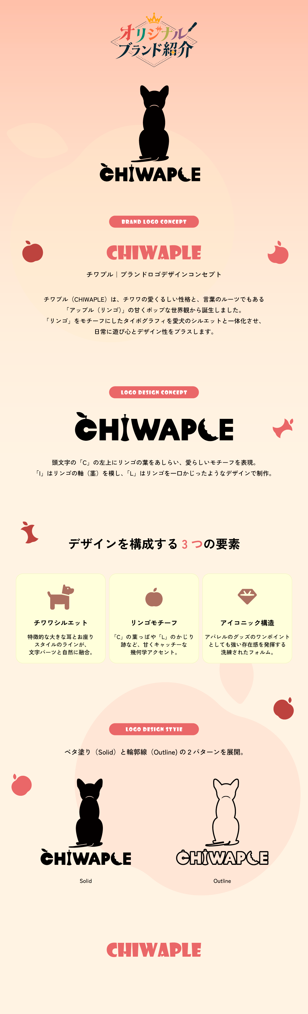 オリジナルロゴ