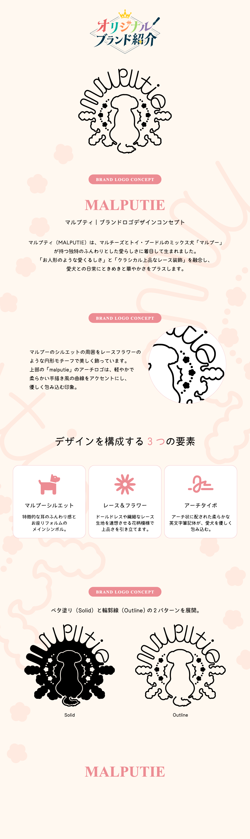 オリジナルロゴ