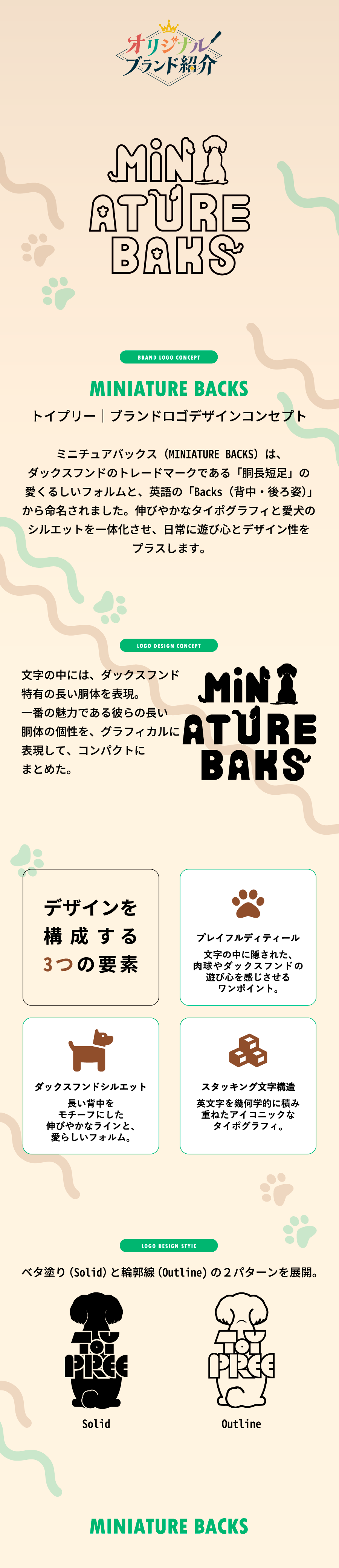 エブリーオリジナルロゴ