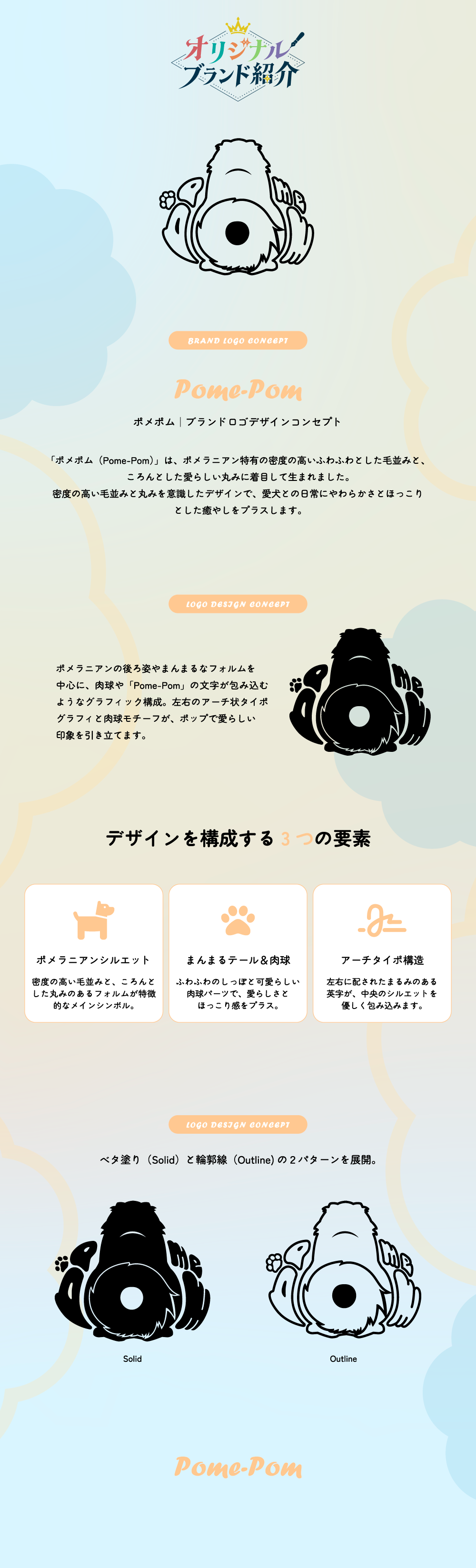 オリジナルロゴ