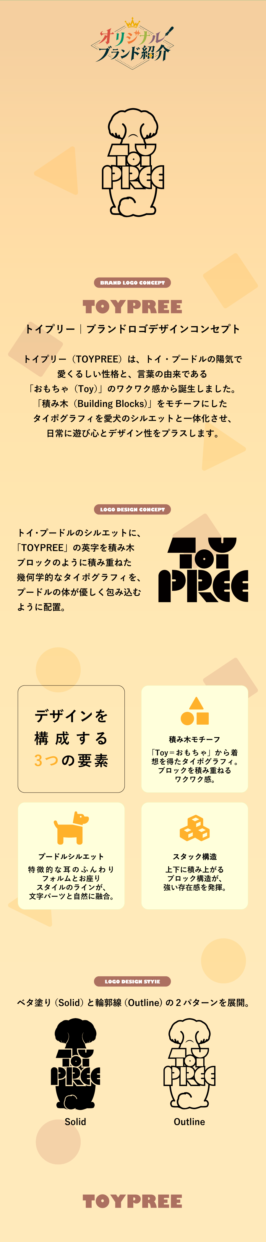 エブリーオリジナルロゴ