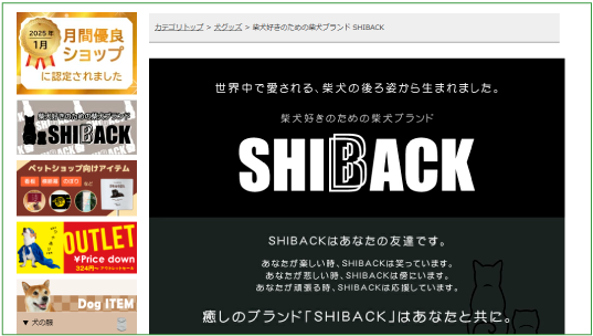 SHIBACK